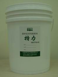 20L脱模剂