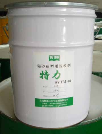 20L脱模剂